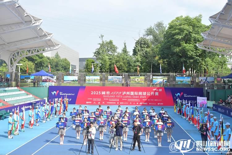 2025泸州国际网球公开赛正式揭幕 2025泸州国际网球公开赛正式揭幕