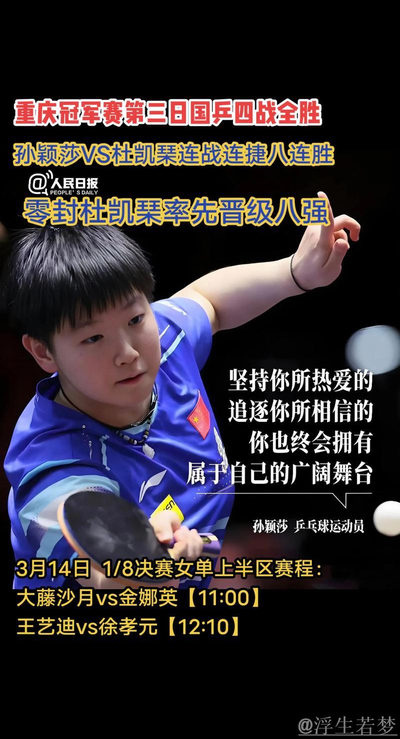 林诗栋与孙颖莎领跑国际乒联单打最新排名 林诗栋与孙颖莎领跑国际乒联单打最新排名